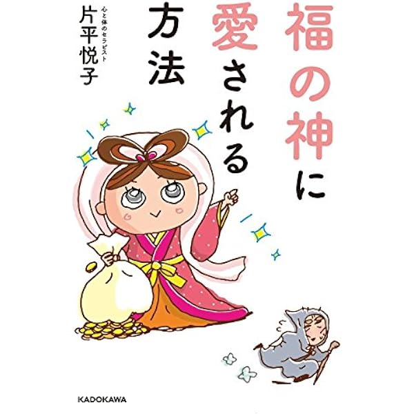 3分間「内臓ストレッチ」で疲れないカラダをつくる | 片平 悦子 |本